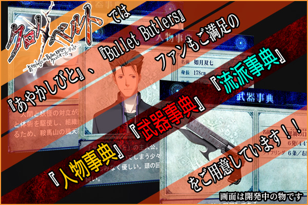 事典紹介